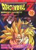 Dragon Ball Z: El ataque del Dragon